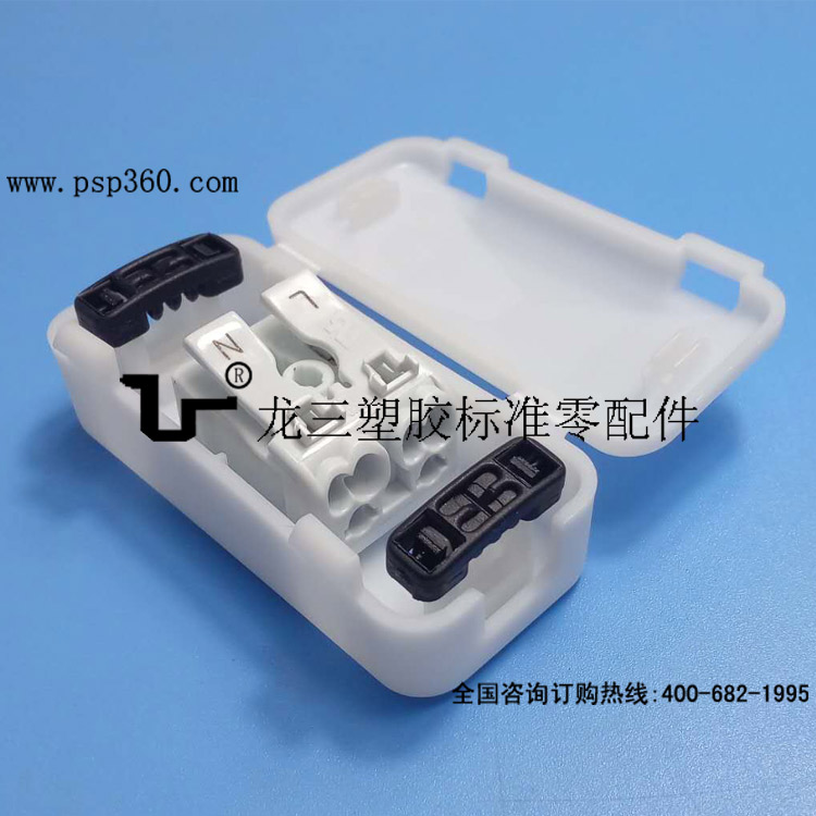 两位端子接线盒821H 免螺丝电器盒黑/白色