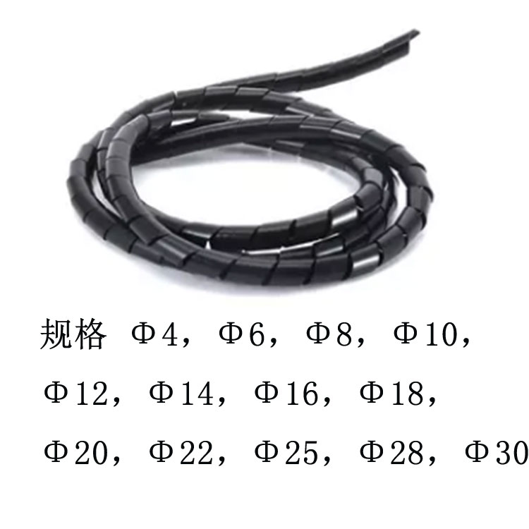 PE塑料缠绕管绕线管 电脑保护线包线护线带4-30mm