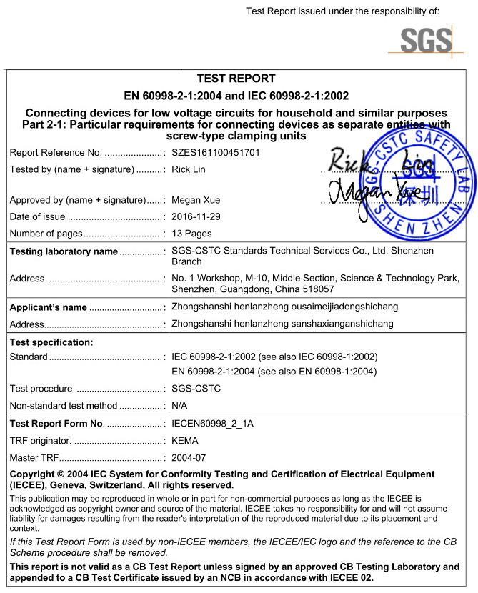 L656防水接线盒CE报告证书