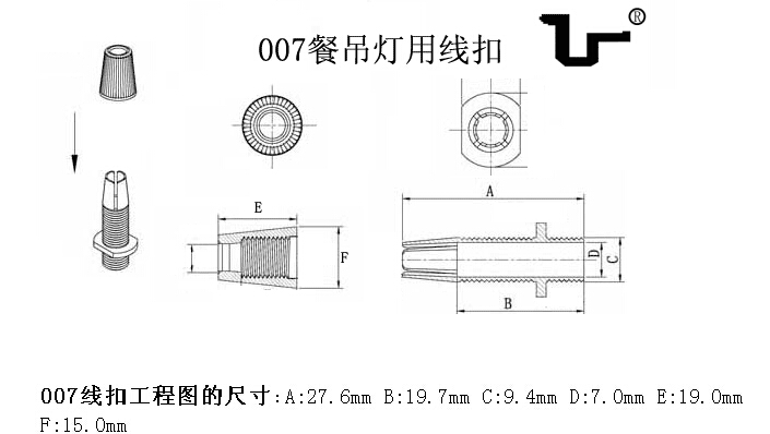 产品名称牙膏盖007锁线扣吊灯防拉线扣